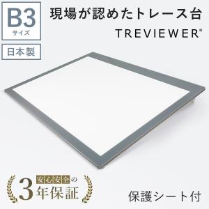 日本製】 トレース台 トレビュアー A3 グレー USBケーブル付き 薄型 7