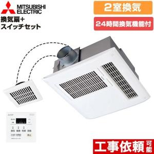 新品未使用】三菱電機 浴室乾燥暖房 V-241BZ5 リモコンセット品 楽天