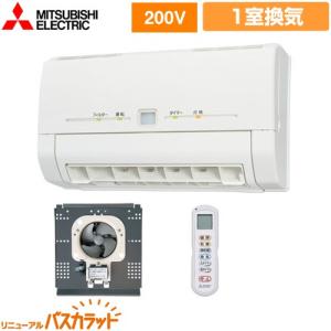 三菱（MITSUBISHI） 浴室暖房機 換気機能なし 単相200V WD-240BK2 壁掛