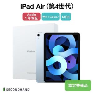 iPad air 第4世代64GB Wi-Fiモデルスカイブルー
