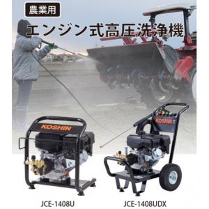 ツルミポンプ 高圧洗浄機 業務用 100V 噴射切替ノズル付 HPJ-140MA