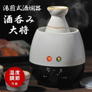 酒燗器 ミニ燗太 一升瓶1本立 徳利1本取 NS-1 サンシン 酒燗機 業務用