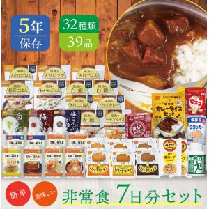 アルファー食品 炊き出し用 五目ご飯 50食分 アルファ米 非常食 防災食