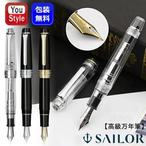 セーラー万年筆 SAILOR セーラー エボナイト彫刻万年筆 夜風 よかぜ