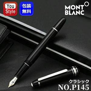 MONTBLANC（モンブラン） 万年筆 4810 マイスターシュティック