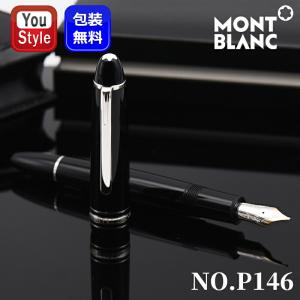 モンブラン (MONTBLANC) マイスターシュテェック 149万年筆(F) MB No