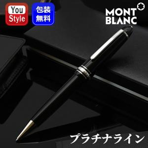 MONTBLANC（モンブラン） ボールペン） マイスターシュテュック