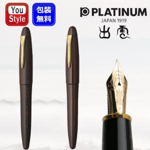 プラチナ万年筆 【在庫品】プラチナ万年筆 プレジデント ブラック 超