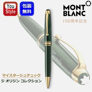 MONTBLANC（モンブラン） ペン スターウォーカー プレシャスレジン