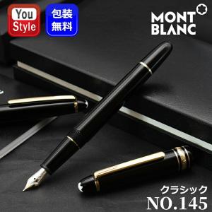 MONTBLANC（モンブラン） 万年筆 マイスターシュテュック プラチナ