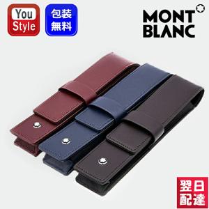 MONTBLANC（モンブラン） ペン マイスターシュテュック ペンスリーブ 1