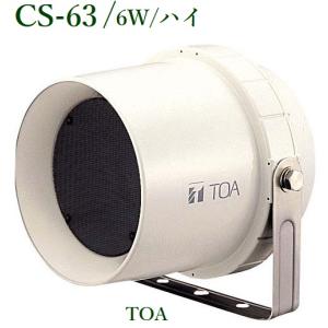 TOA ホーンスピーカー 10W/トランス付 / SC-710AM : ヨコプロ - 通販