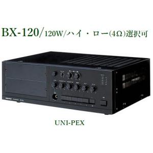 ユニペックス 卓上形コンパクトアンプ 20W BC-20 : ヨコプロ - 通販