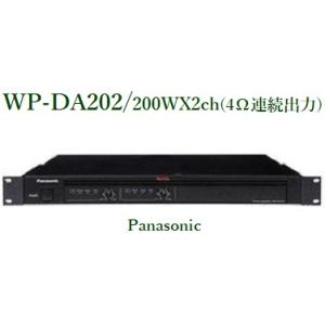 Panasonic デジタルパワーアンプ200W×4ch（4Ω連続出力）WP-DA204 ※在庫