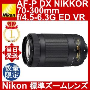 NIKKOR Nikon AF-P DX 18-55mm f/3.5-5.6G VR ニコン 標準ズームレンズ
