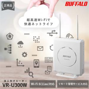 BUFFALO（バッファロー） WAPM-1266WDPR/Z ホワイト 法人向けWi-Fi 5