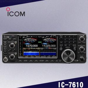 ICOM（アイコム） IC-7610 HF/50MHzオールモードアマチュア無線機100W