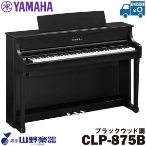 ヤマハ クラビノーバ CLP-545R YAMAHA 88鍵盤 電子ピアノ ヨドバシ.com