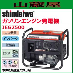 やまびこ 新ダイワ インバータ発電機 IEG1600M-Y/{SHINDAIWA} : 山蔵屋