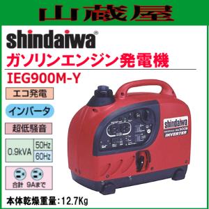 やまびこ 新ダイワ インバータ発電機 IEG2800M/{SHINDAIWA} : 山蔵屋
