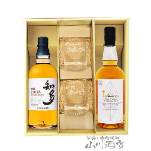 バレンタイン 2026 ギフト 酒器セット サントリーシングルモルト