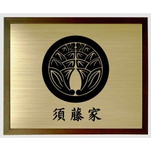 家紋額入り ブラウン色額入り家紋 家紋【揚羽蝶】 大きいサイズ440mm