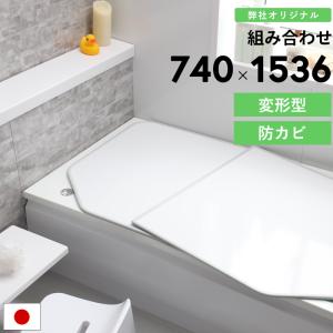 LIXIL（リクシル） 風呂ふた 薄型保温組ふた 浴槽サイズ 90×160cm用