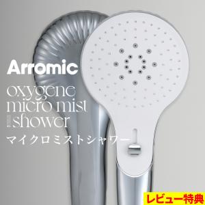 MYTREX（マイトレックス） シャワーヘッド ヒホウ ファインバブル