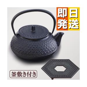 岩鋳（IWACHU） 鉄瓶 南部鉄瓶 5型新亀甲 （釜敷き付き） 南部鉄器