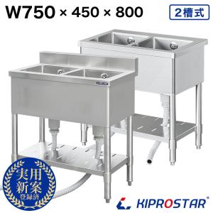 新品 [組立式] 業務用 水切り付 1槽シンク（流し台） W750xD450xH800mm