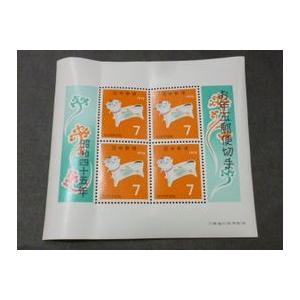 年賀切手 昭和45年(1970) お年玉切手シート : yuuhiflower - 通販