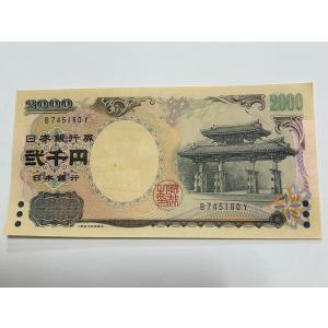 高橋是清 50円札 ピン札 : yuuhiflower - 通販 - Yahoo!ショッピング