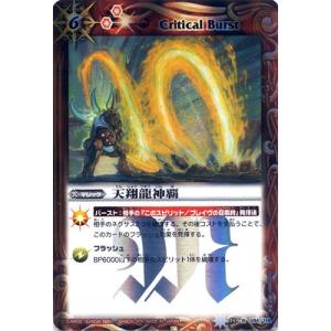 BANDAI（バンダイ） レア BS14-110 天災之禍風 バトルスピリッツ 覇王