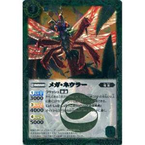 BANDAI（バンダイ） バトルスピリッツ 剣刃編 第4弾 暗黒刃翼 Xレア