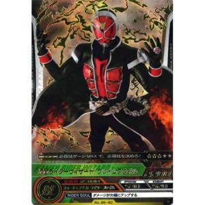 BANDAI（バンダイ） ARカードダス 集結、仮面ライダー 第6弾 No.06-51