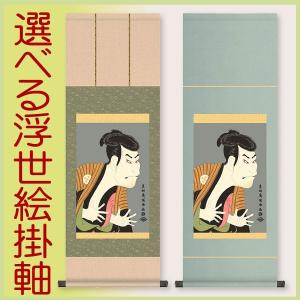 掛軸 (掛け軸) 夏用 川蝉 中川幸彦 尺八横 約横67cm×縦138cm p9752 夏