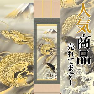 掛け軸 十二神将昇龍図 (石田芳園) 掛軸 : 掛け軸・絵画の専門店 掛軸