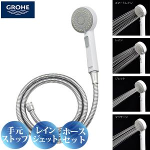 カクダイ（KAKUDAI） GROHE グローエ 4WAYシャワーホースセット GA