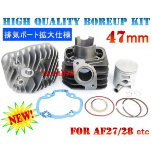 排気3ポート仕様]71.8ccヘッド付ボアアップ スーパーディオZX(AF27