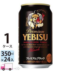 ヱビスビール サッポロ エビスビール 500ml 24缶入 1ケース (24本
