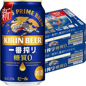 キリン 一番搾り 糖質ゼロ 350ml×24本 1ケース ビール u-sa : 酒の