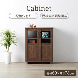 チェスト ダークブラウン キャビネット 幅60cm リビングボード 扉付き