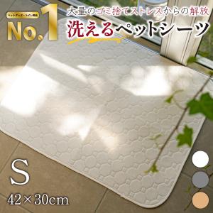 洗える ペットシーツ スーパーワイド トイレ 犬 ウサギ カワウソ