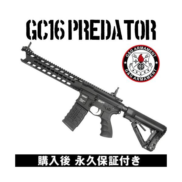 完全カスタム済】G&Gベース電動エアガン(軽量化) 攻撃的スタイルなG&G
