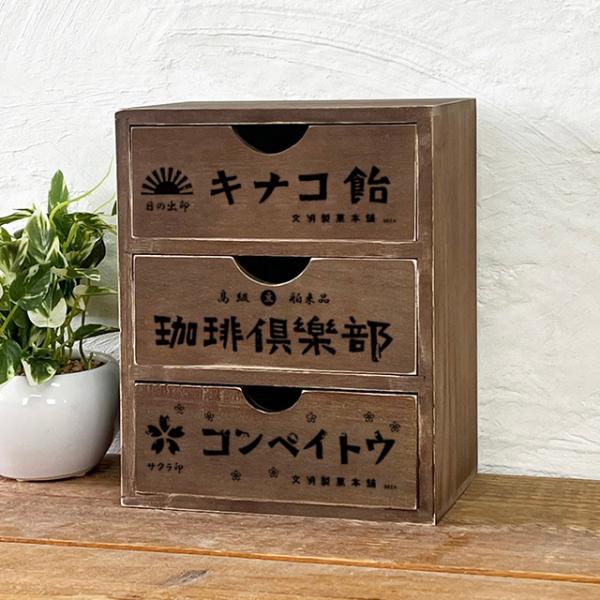 ドロワーボックス 小物収納 ラック 収納棚 アンティーク 雑貨