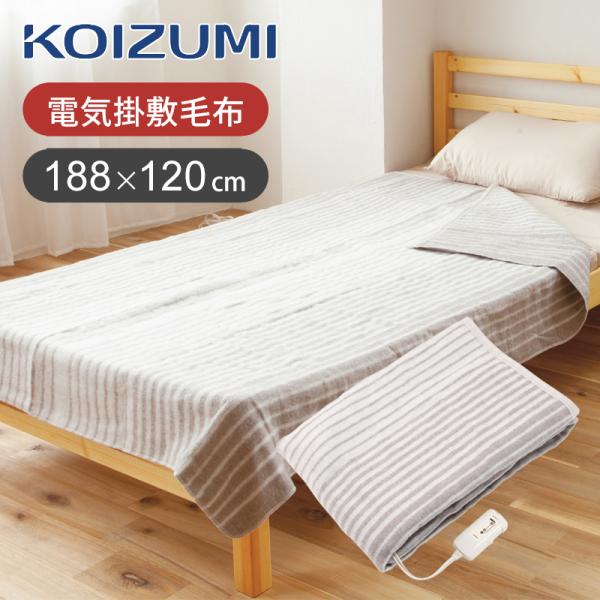 KOIZUMI（コイズミ） [在庫処分]コイズミ 電気毛布 掛け敷き兼用