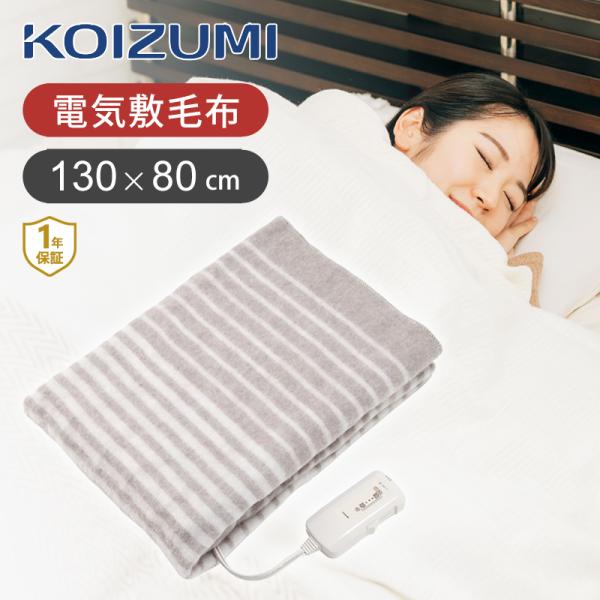 KOIZUMI（コイズミ） [在庫処分]コイズミ 電気毛布 敷き毛布 KDS-40241