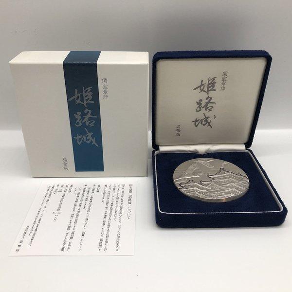 限定 5000枚発行 スペイン 世界の城シリーズ 姫路城 1.5ユーロ 記念