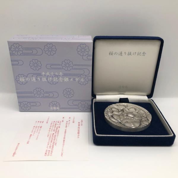 平成17年 桜の通り抜け記念 純銀メダル『紅華』 造幣局 2005年