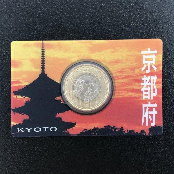 地方自治法施行60周年記念 5百円バイカラー・クラッド貨幣「京都府」A